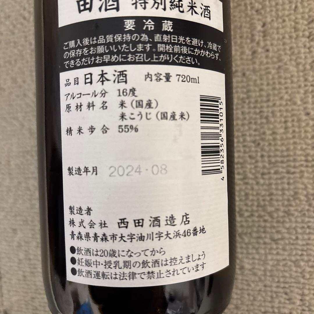 未開封　日本酒セット　未開封　7本