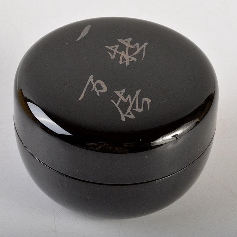 茶道具　中村湖彩作　玄々斎好写　徳風棗　一粒万倍　共箱　V　6528