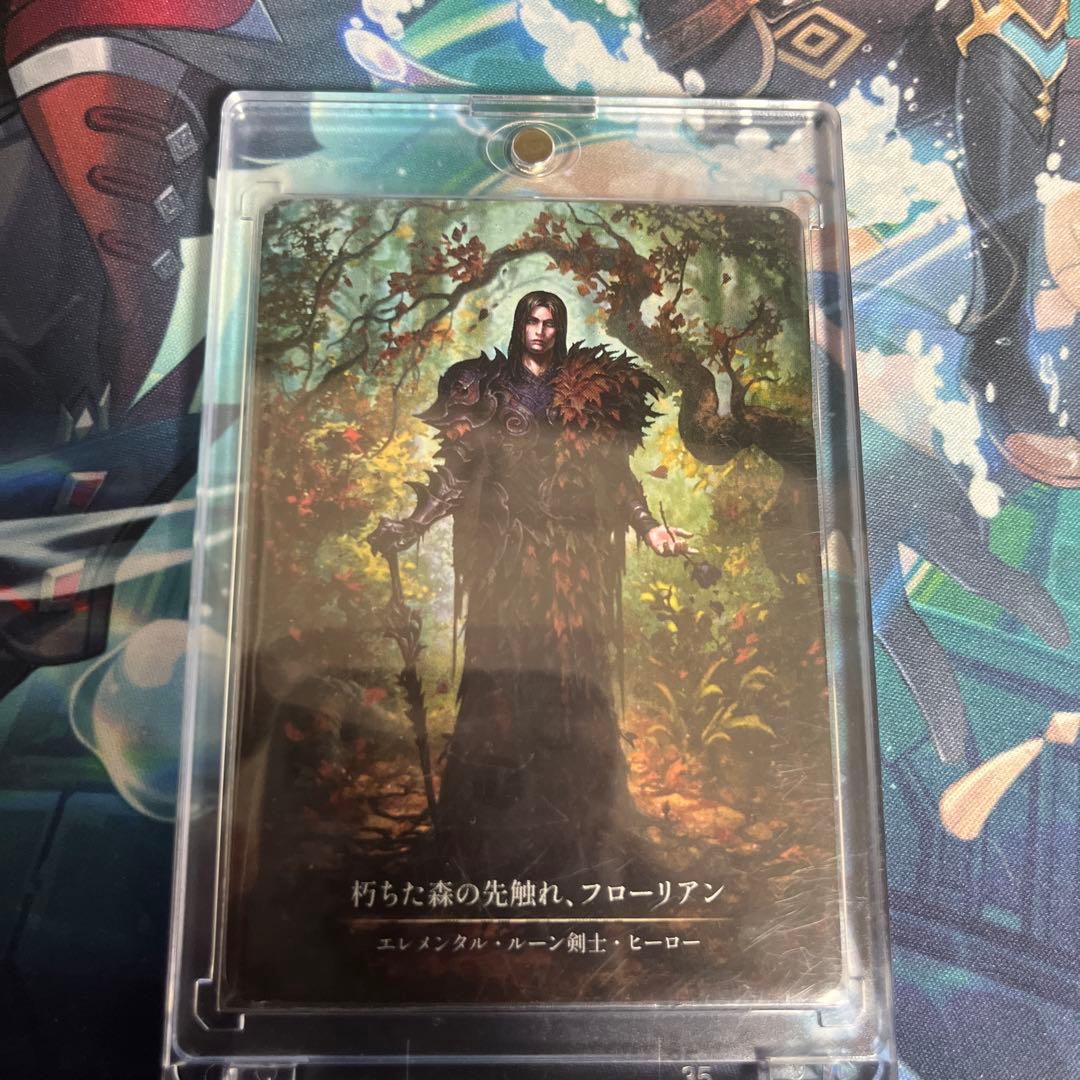 fab 朽ちた森の先触れ、フローリアン