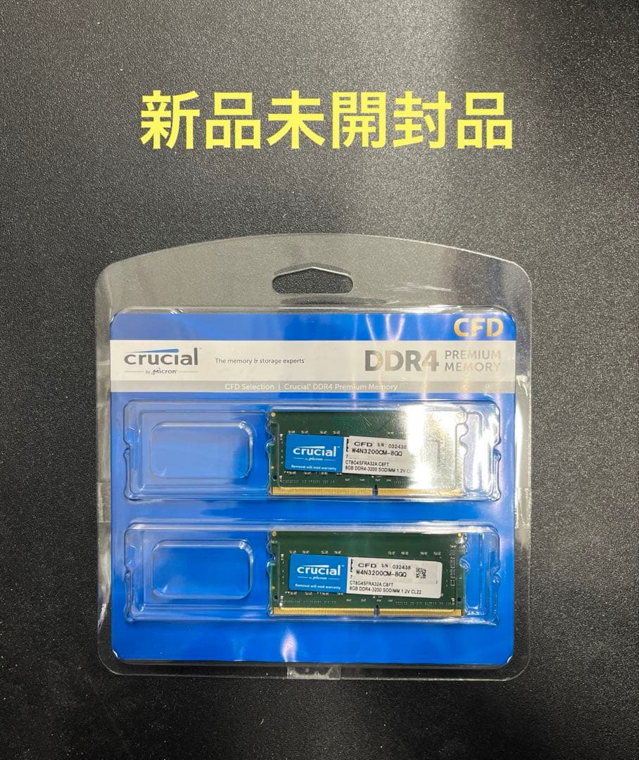 Crucial ノートPC用メモリ DDR4-3200 8GB×2枚
