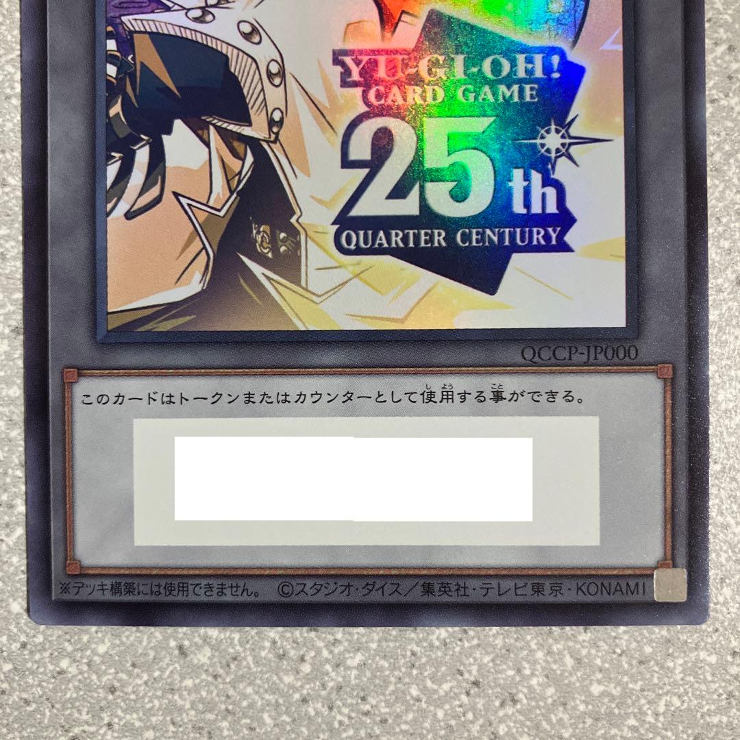 ☆遊戯王☆PRIDE☆プライド☆トークン☆コード使用済☆25th☆