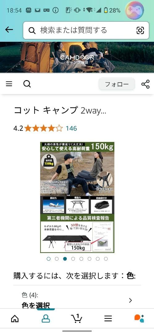 コットキャンプ2way