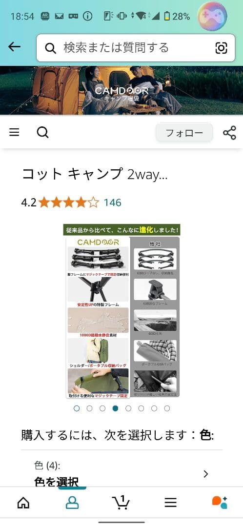 コットキャンプ2way