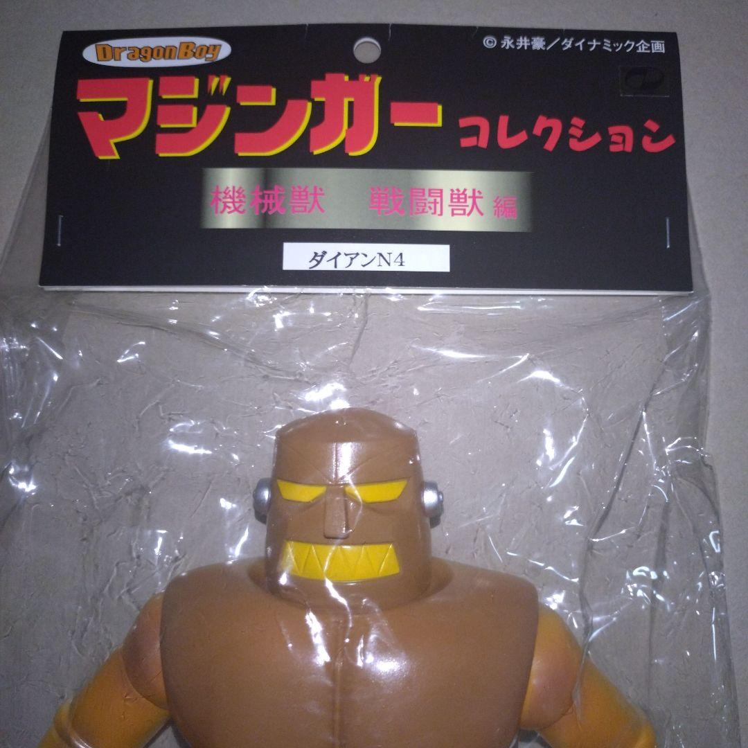 ベアモデル ドラゴンボーイソフビ マジンガーZ 機械獣ダイアンN4 未使用未開封