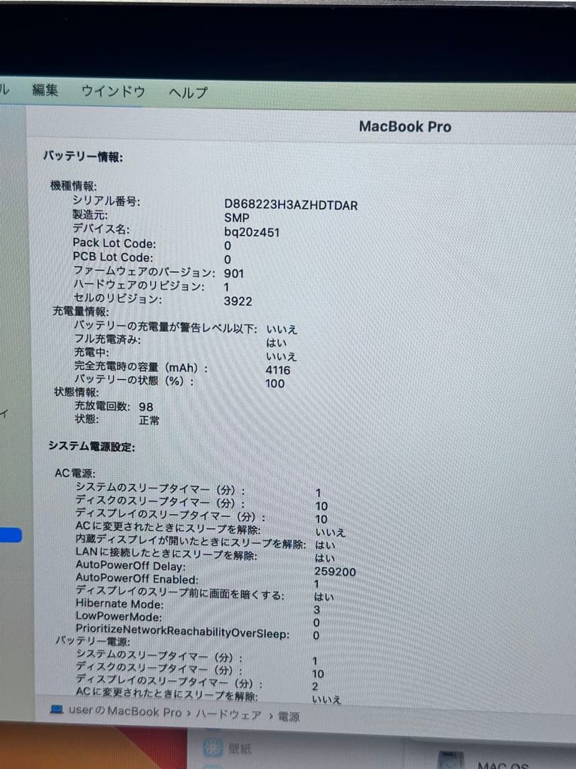 MacBook PRO 13インチ　i7-16-1TB office搭載