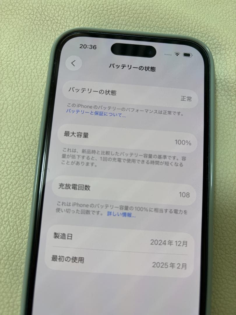 Apple iPhone 16 128GB ティール Beats純正ケース付