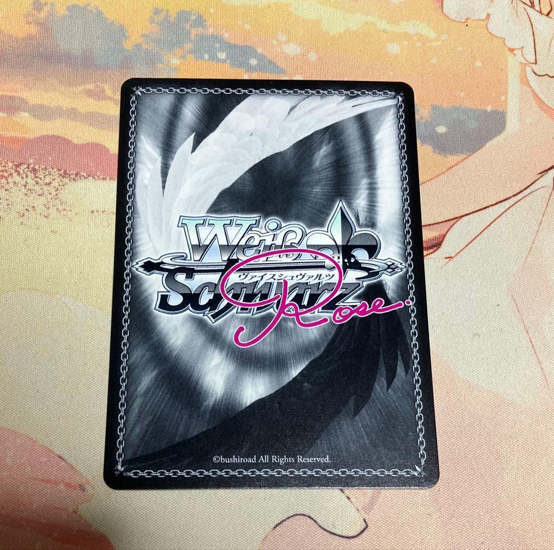 ヴァイスシュヴァルツロゼ　鳴り響く音 パトリシア SEC サイン