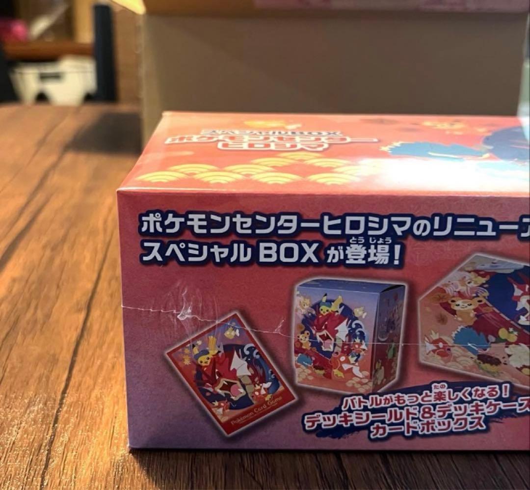【シュリンク未開封品】 ポケモンセンター ヒロシマ スペシャルボックス