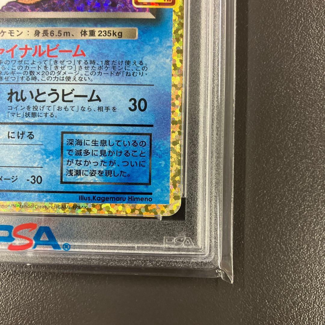 ［最安値］わるいギャラドス 25th PSA10 ポケモンカード プロモ