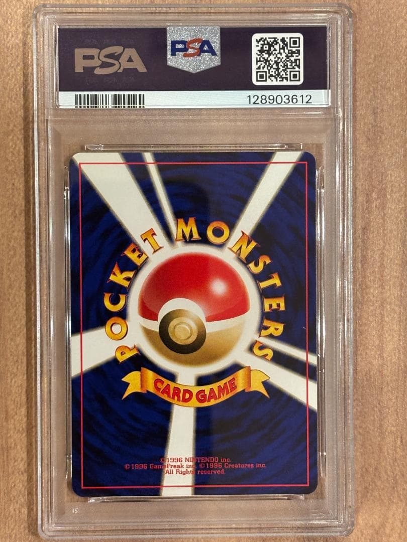 リザードンLv78 PSA8 【ポケモンカード】【旧裏】【ポケカ】管理54