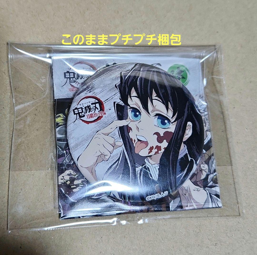 鬼滅の刃 全集中展 幕間画缶バッジ肆 ④時透無一郎