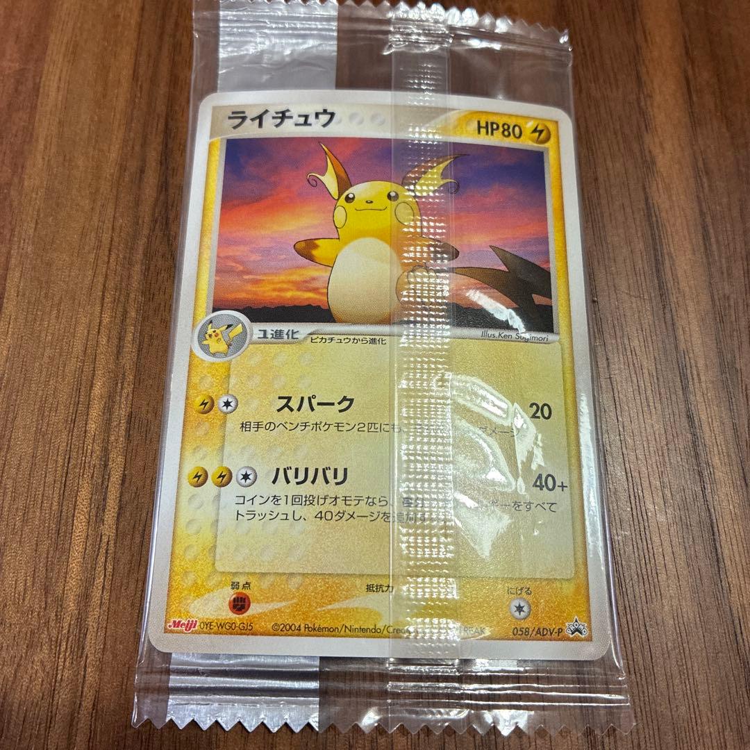 ポケモンカード meiji 明治 6枚セット