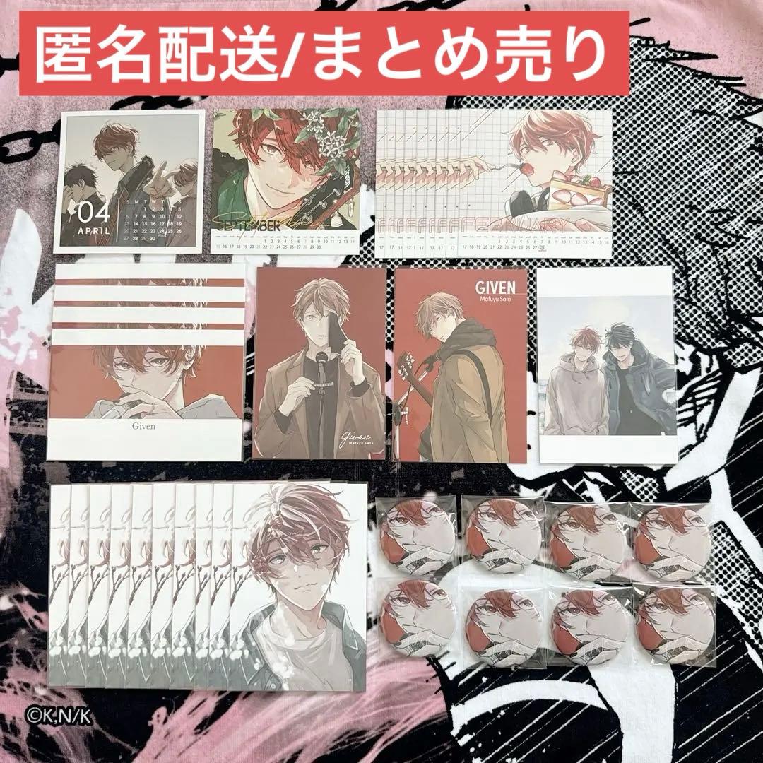 真冬　ギヴン　ギヴン展　缶バッジ　ぱしゃこれ　カレンダー　ポストカード