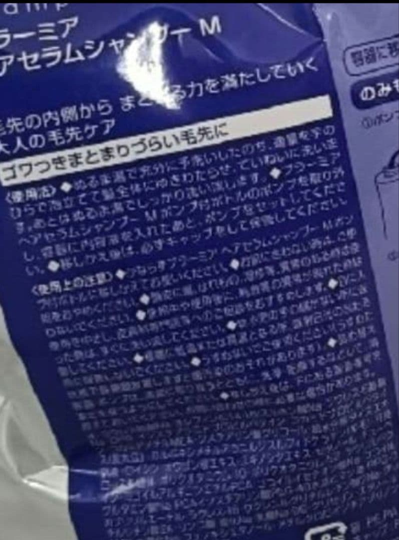 ミルボン プラーミア ヘアセラム シャンプートリートメント Ｍ 2500