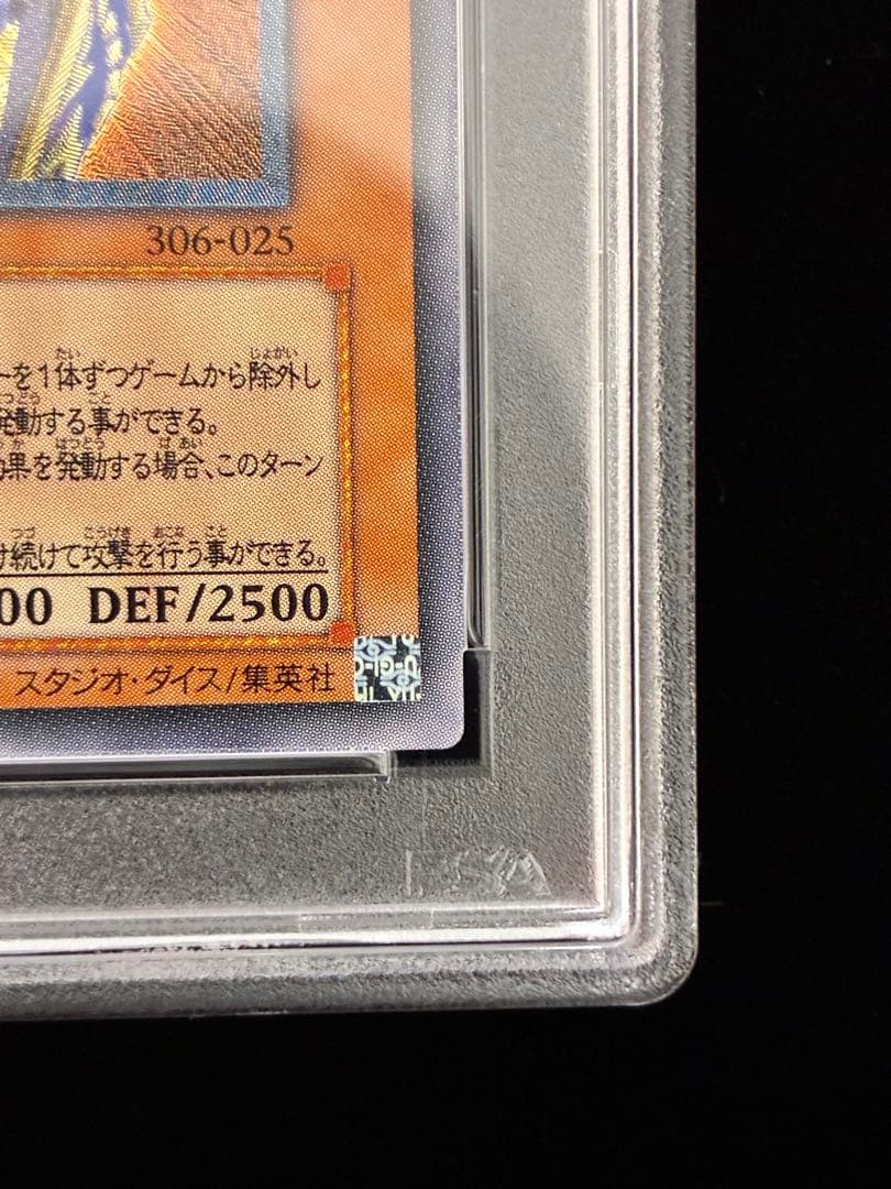 ◆PSA9◆カオス・ソルジャー-開闢の使者- 旧レリーフ　アルティメットレア