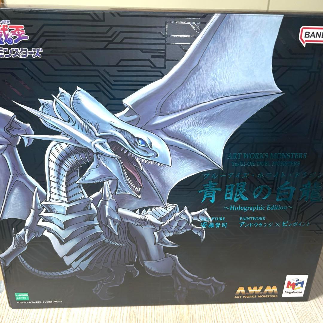 遊戯王　青眼の白龍　ホログラフィックエディション　ART WORKS