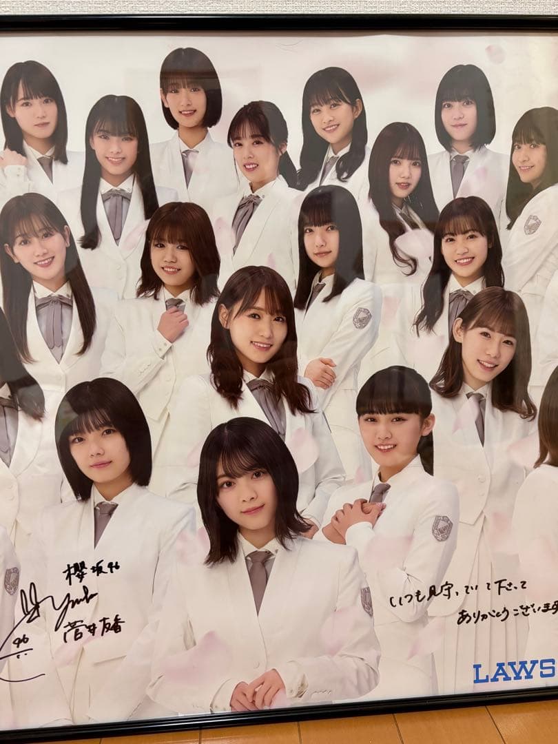 櫻坂46 ローソンコラボポスター 菅井友香サイン入り