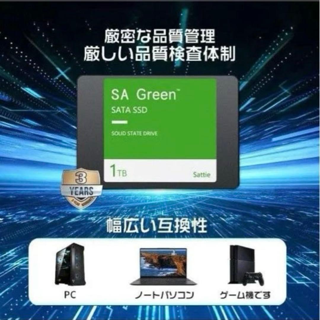 内蔵SSD 1TB SATA3接続 2.5インチ読み出し最大560MB/S