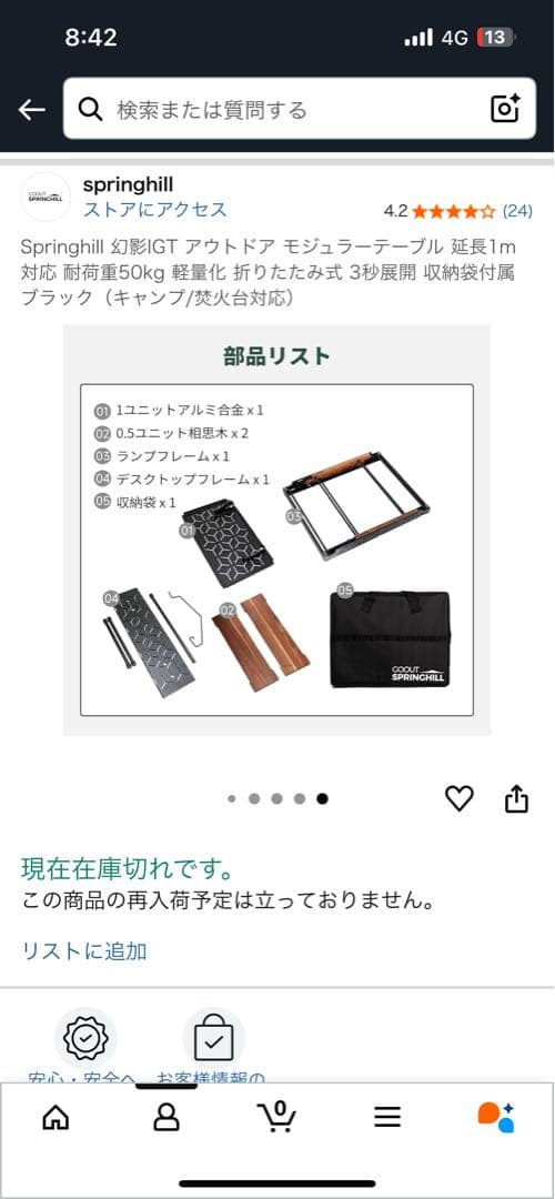 GOOUT SPRINGHILL アウトドアテーブル