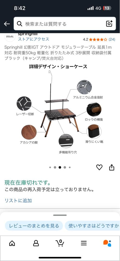 GOOUT SPRINGHILL アウトドアテーブル