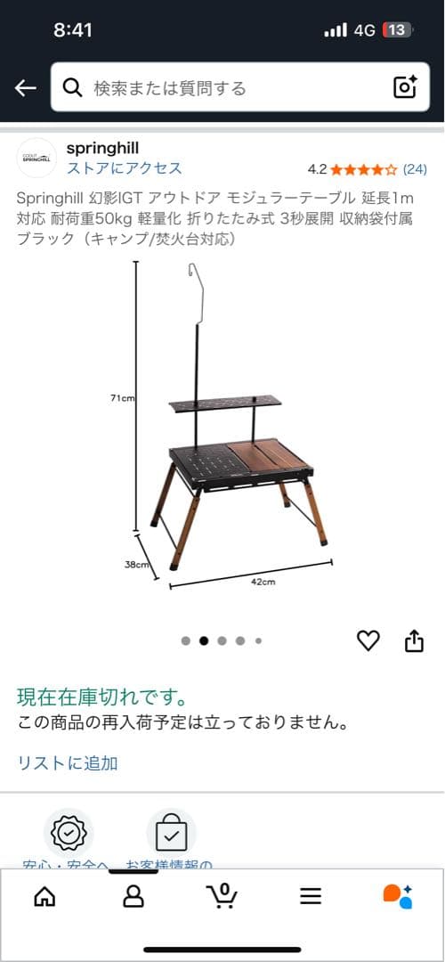 GOOUT SPRINGHILL アウトドアテーブル