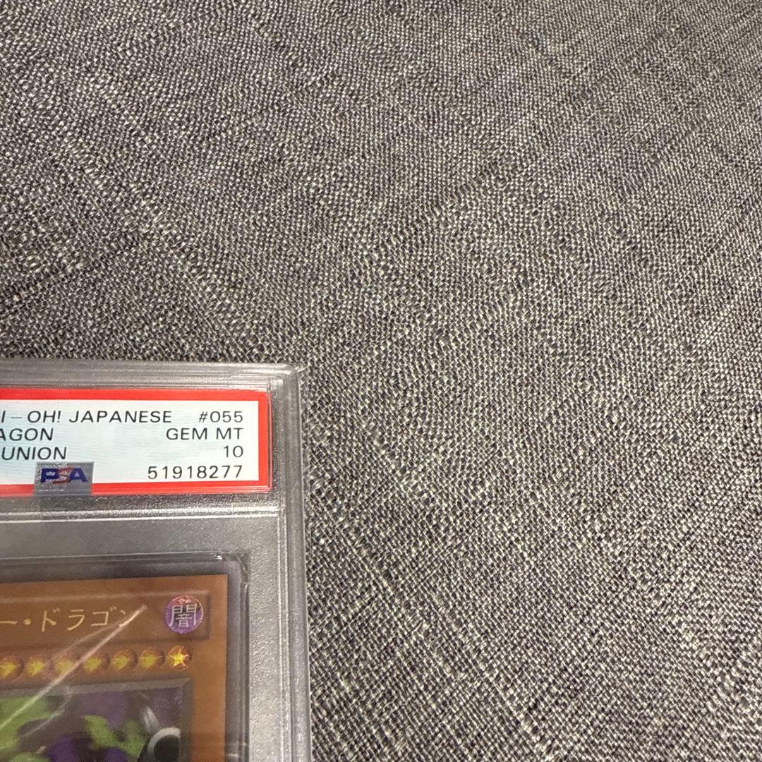 リボルバードラゴン　レリーフ psa10 極美品　遊戯王　希少