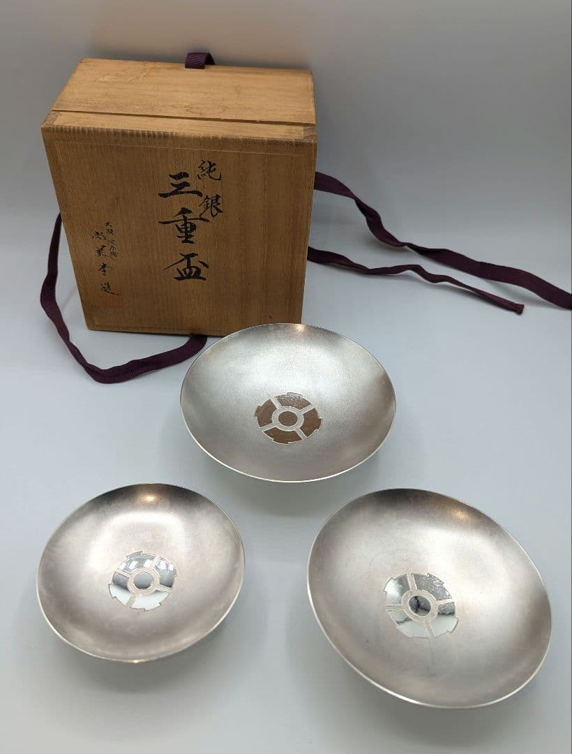 純銀　三重盃　尚美堂　純銀刻印あり　永年勤続記念