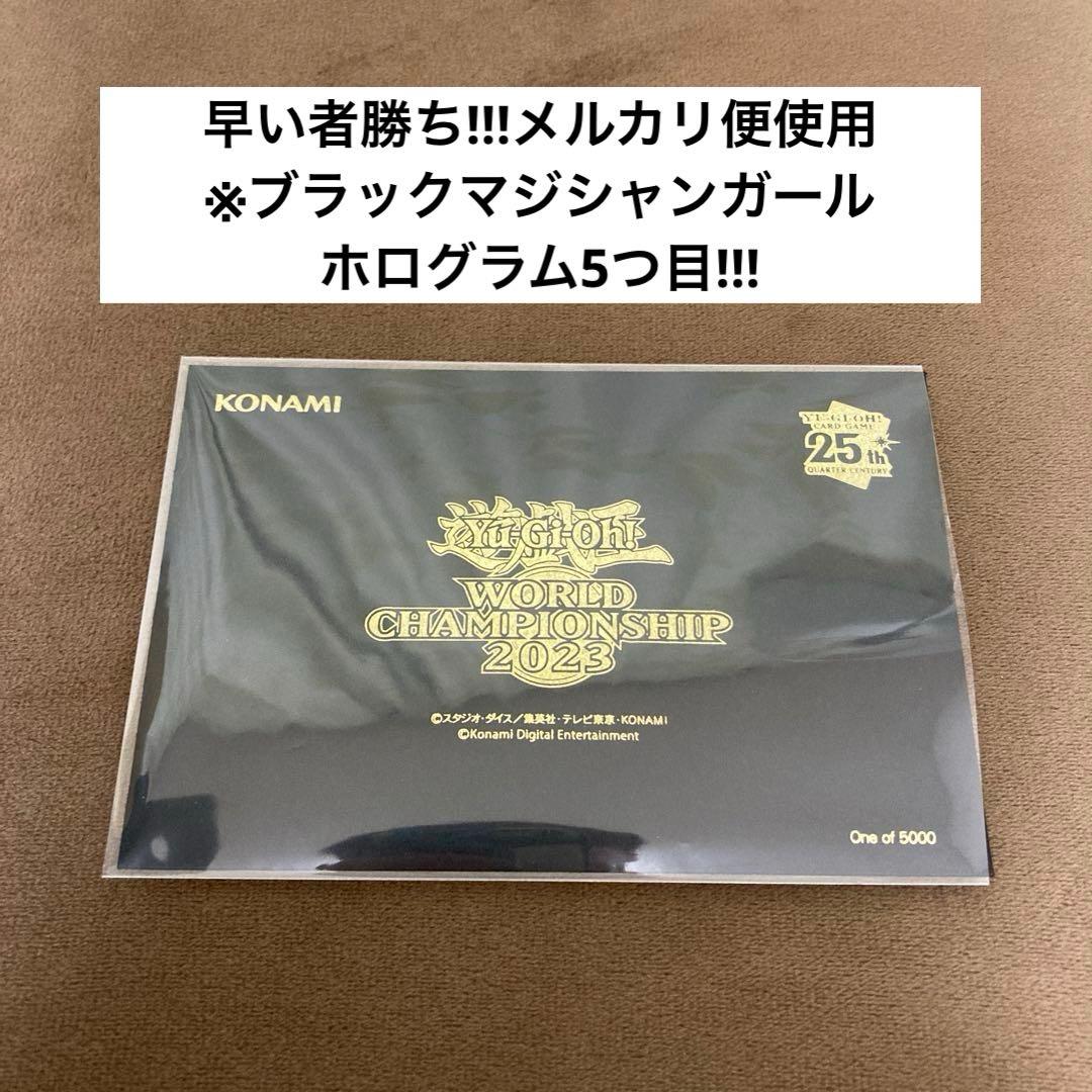 遊戯王 WCS2023 黒封筒 ブラックマジシャンガール、魔法の筒 新品未開封