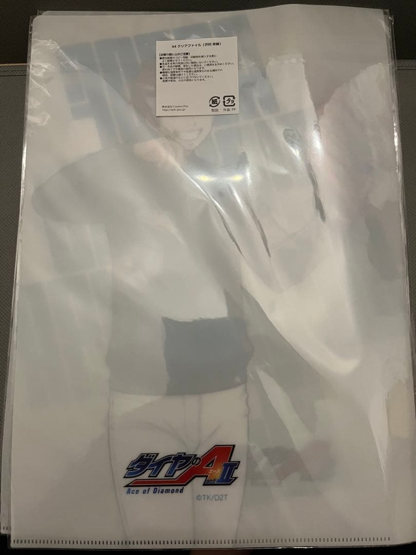 ダイヤのA沢村栄純　actⅡBattery BOX クリアファイル