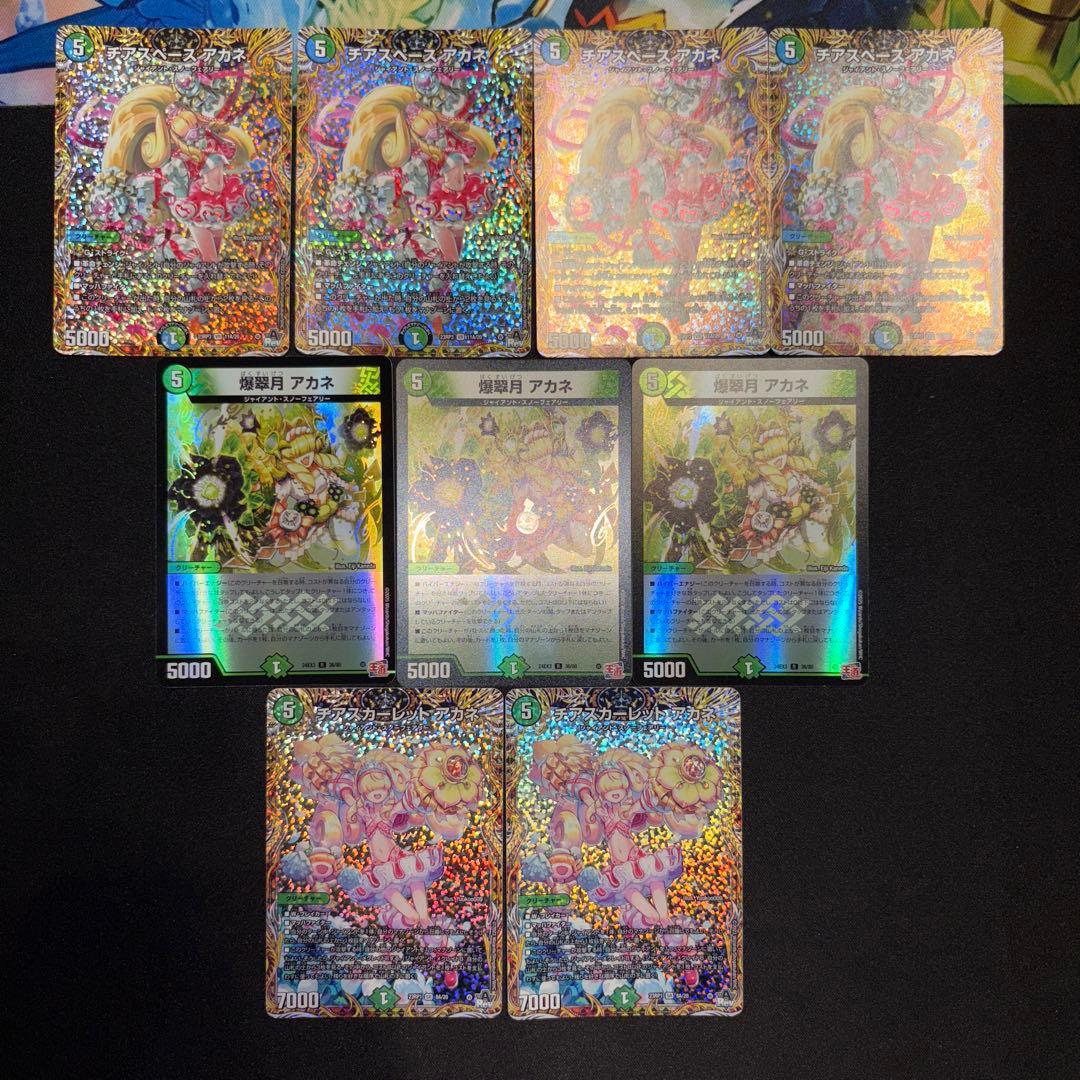 青緑ジャイアント デッキ