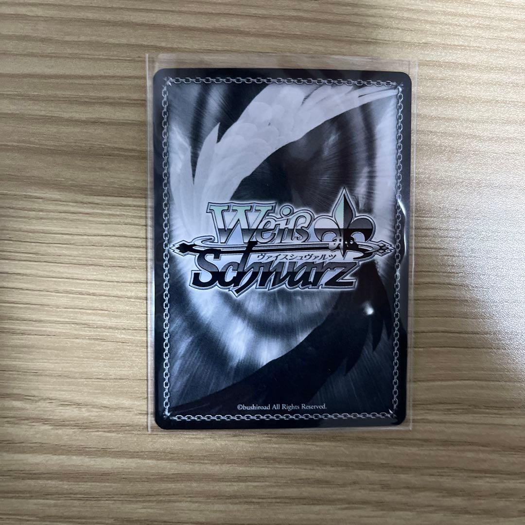 ヴァイスシュヴァルツスニーカー文庫　長門SP