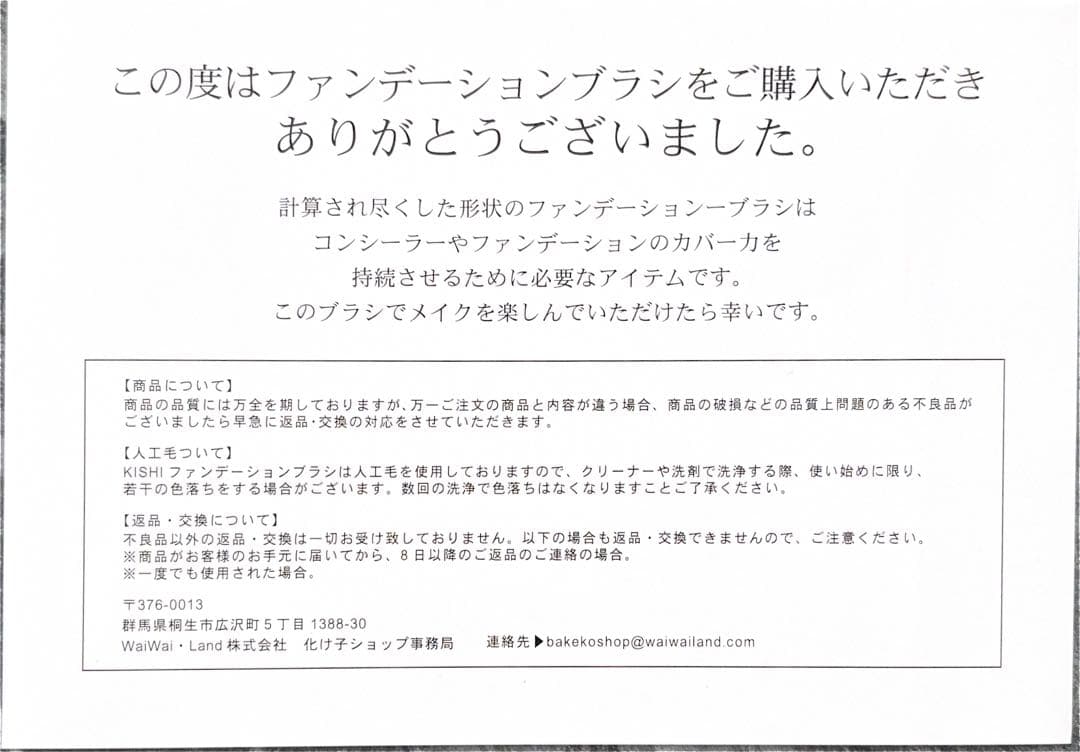 youk　新品未使用　KISHI ファンデーションブラシ