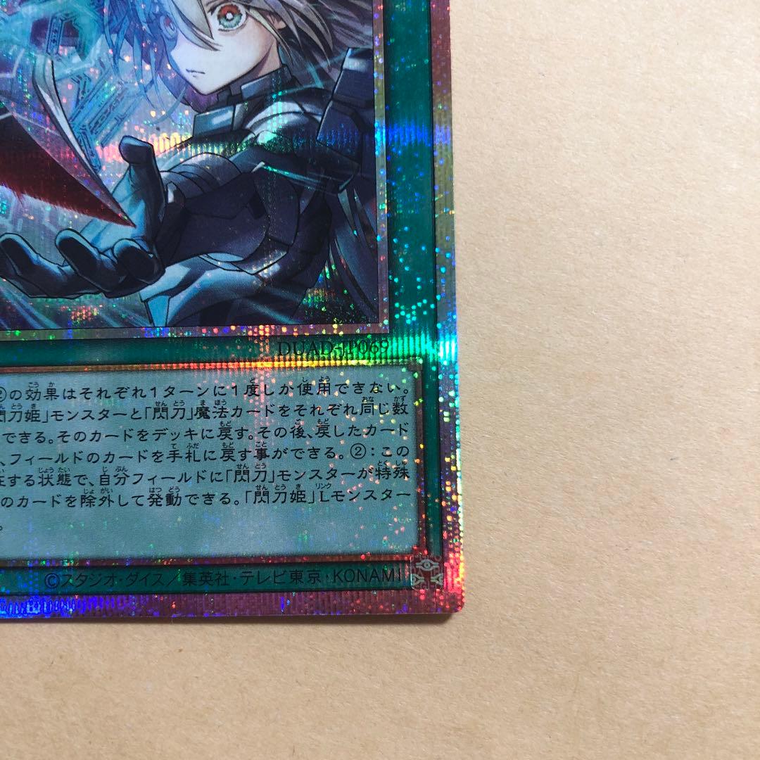 遊戯王 閃刀亜式 レムニスゲート　プリズマ