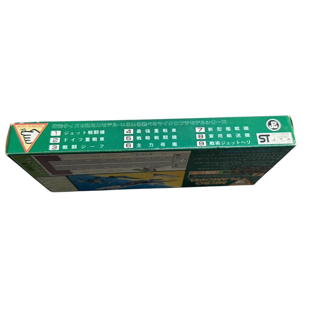 昭和レトロ アオシマ マイクロプラモデル 新型艦載機20機 未開封