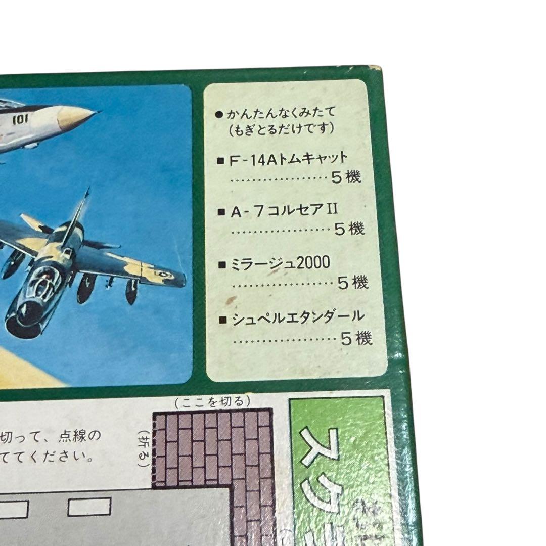 昭和レトロ アオシマ マイクロプラモデル 新型艦載機20機 未開封