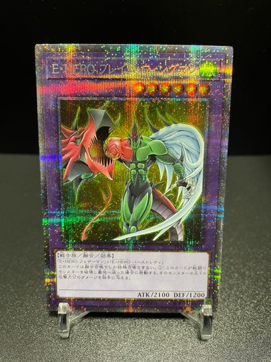 遊戯王 Ｅ・ＨＥＲＯ フレイムウィングマン　プリズマティックシークレットレア