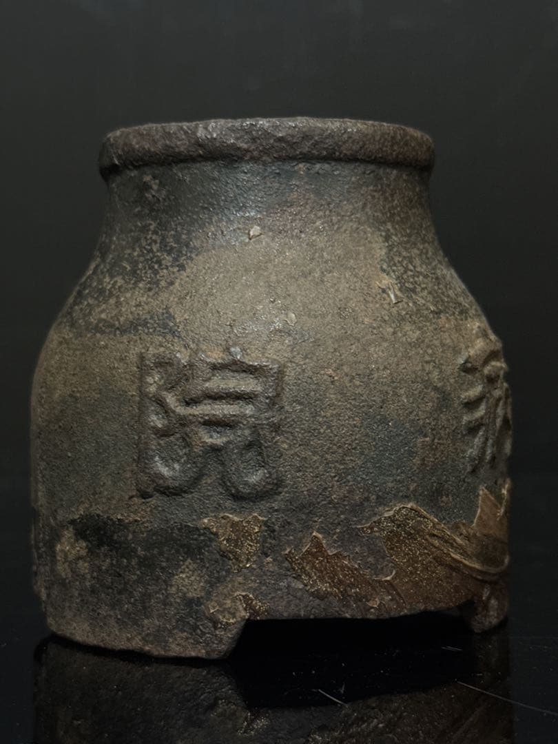 超珍品 陸軍病院 鉄製 三脚筒型 香炉 花瓶 旧日本軍