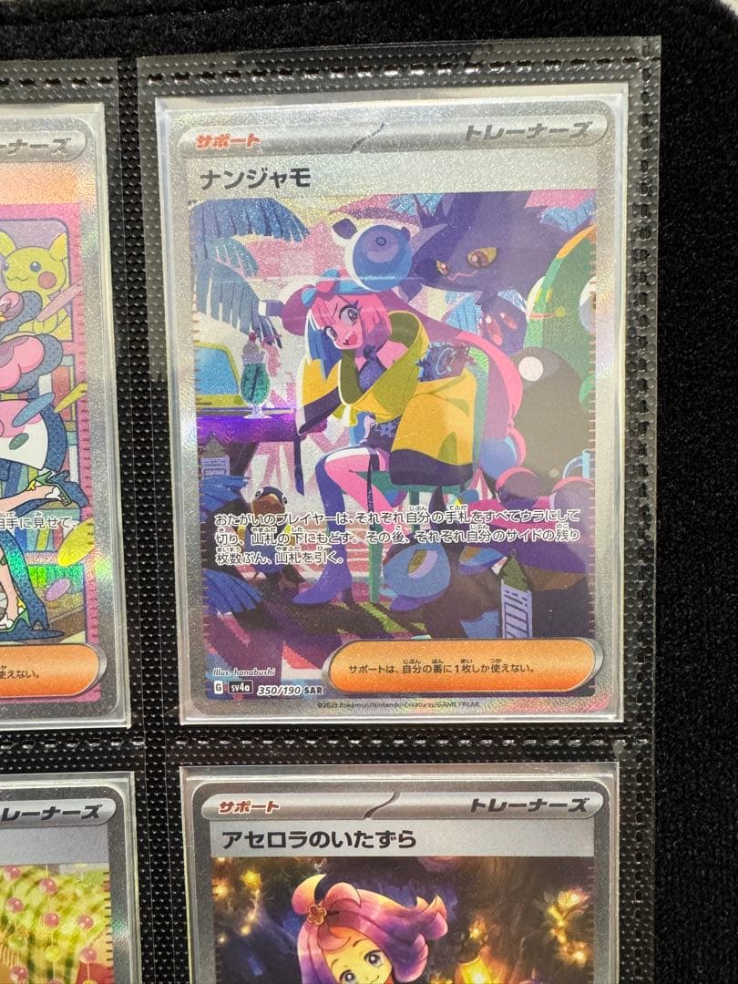 ポケモンカード　SARまとめ売り