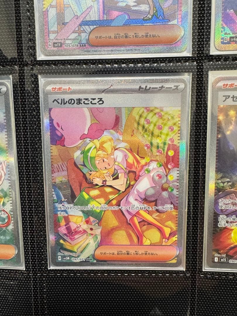 ポケモンカード　SARまとめ売り