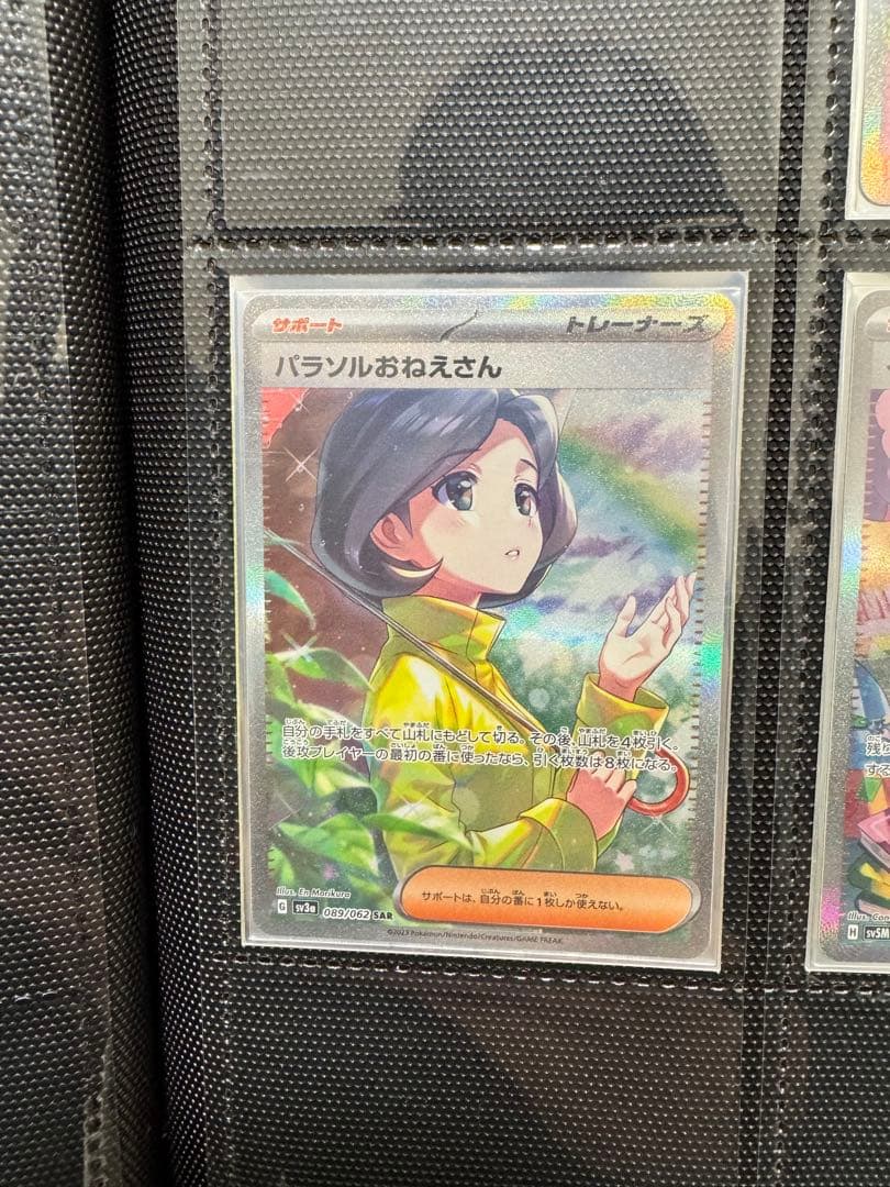 ポケモンカード　SARまとめ売り