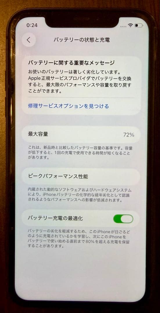 【ジャンク品】 iPhone 11 128GB（ケースあり）