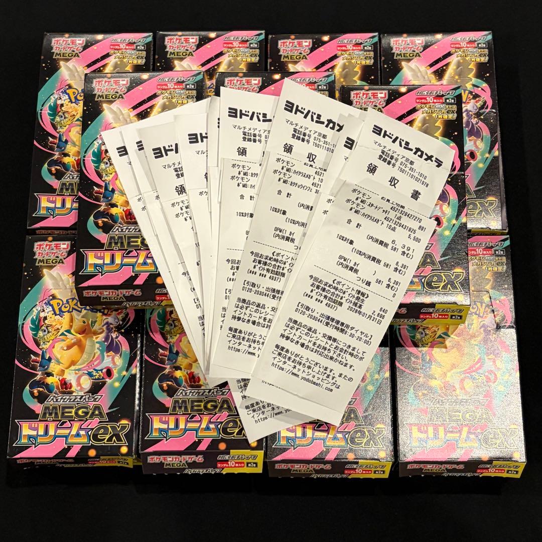 ポケモンカード　メガドリームex 11BOX SAR MUR 新品シュリンクなし