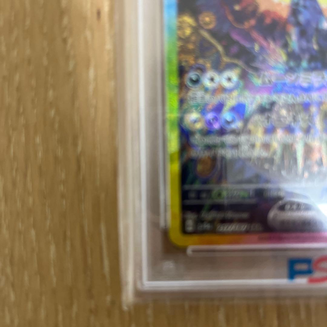 ブラッキーex SAR SV8a テラスタル217/187 PSA10