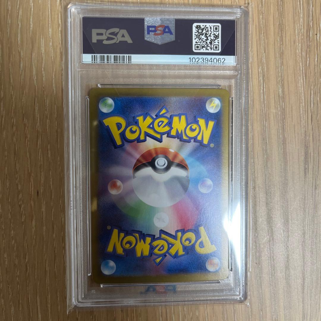 ブラッキーex SAR SV8a テラスタル217/187 PSA10