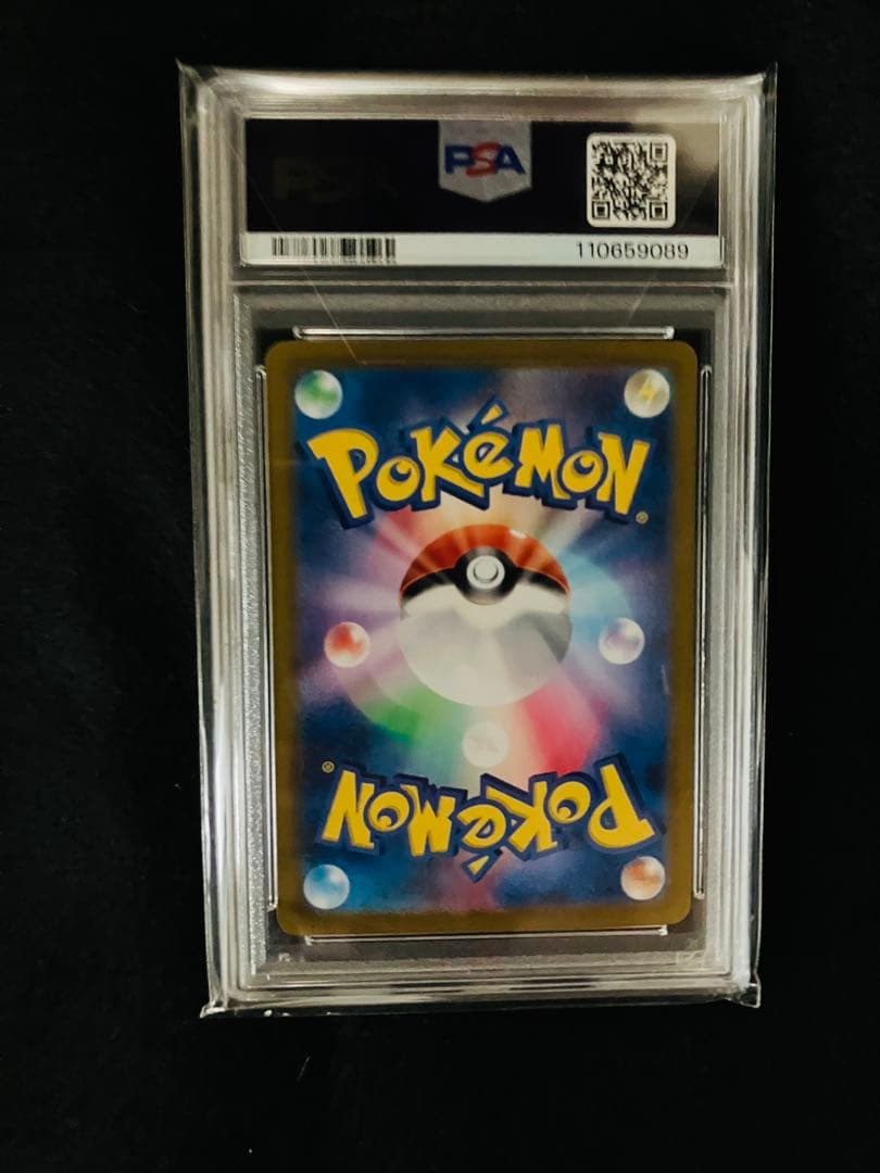 【PSA10】ピカチュウexテラスタル UR ポケモン