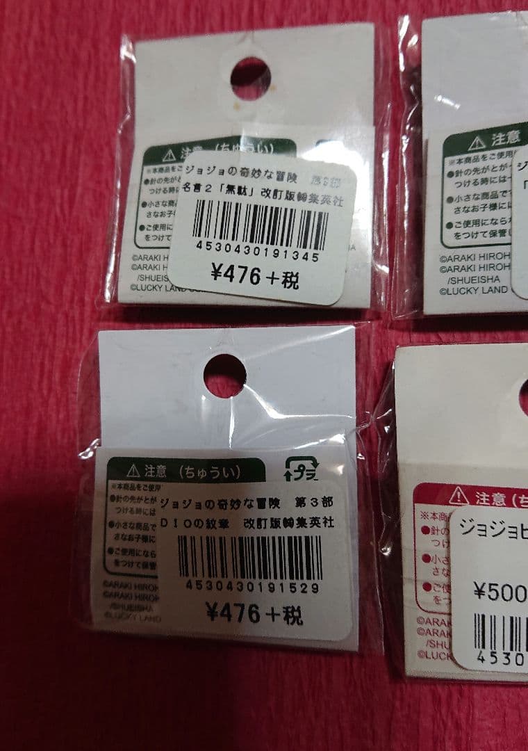 ジョジョの奇妙な冒険 ピンバッジ DIO ピンズ 無駄無駄 ザ・ワールド 3部