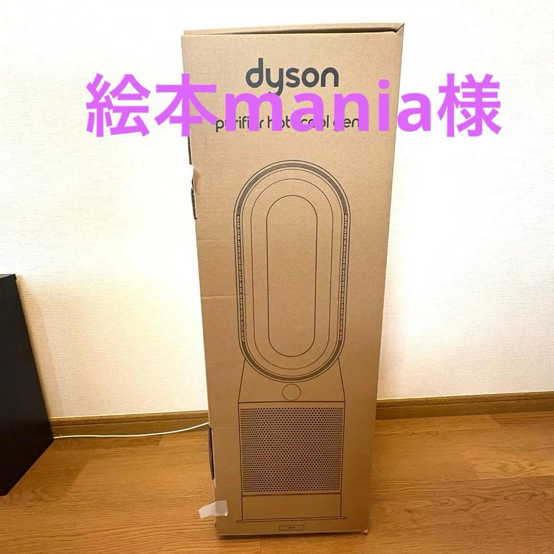 Dyson purifier hot+cool gen1 HP10 ダイソン