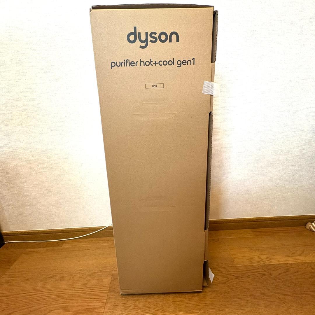 Dyson purifier hot+cool gen1 HP10 ダイソン