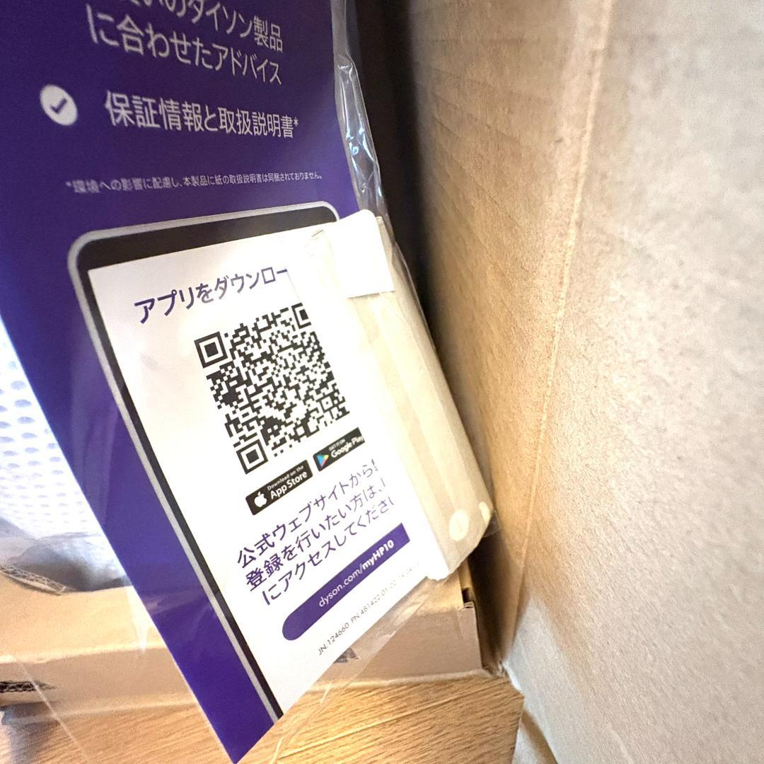 Dyson purifier hot+cool gen1 HP10 ダイソン