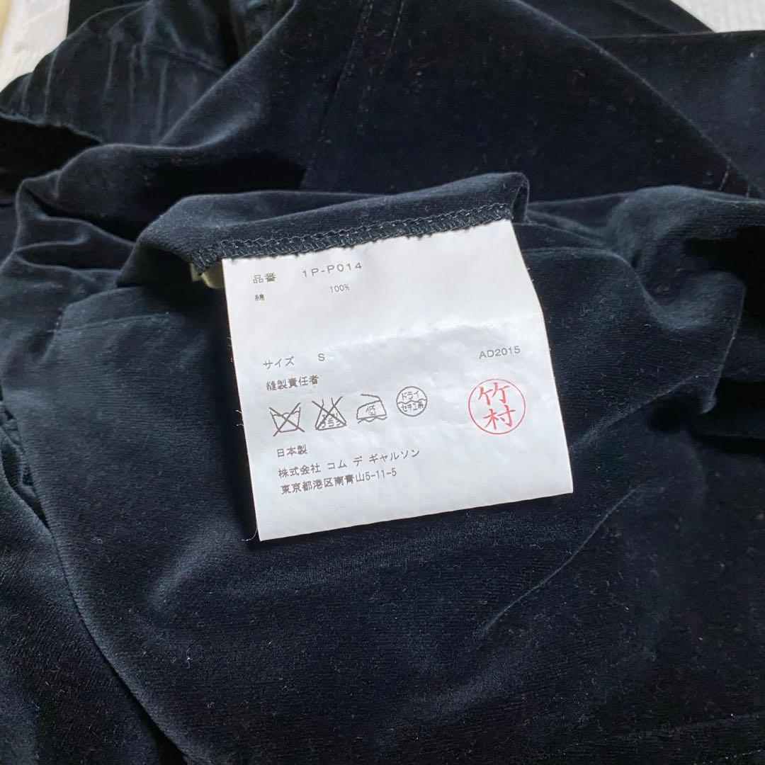ブラック コムデギャルソン ベロア サルエルパンツ 黒 S Garcons